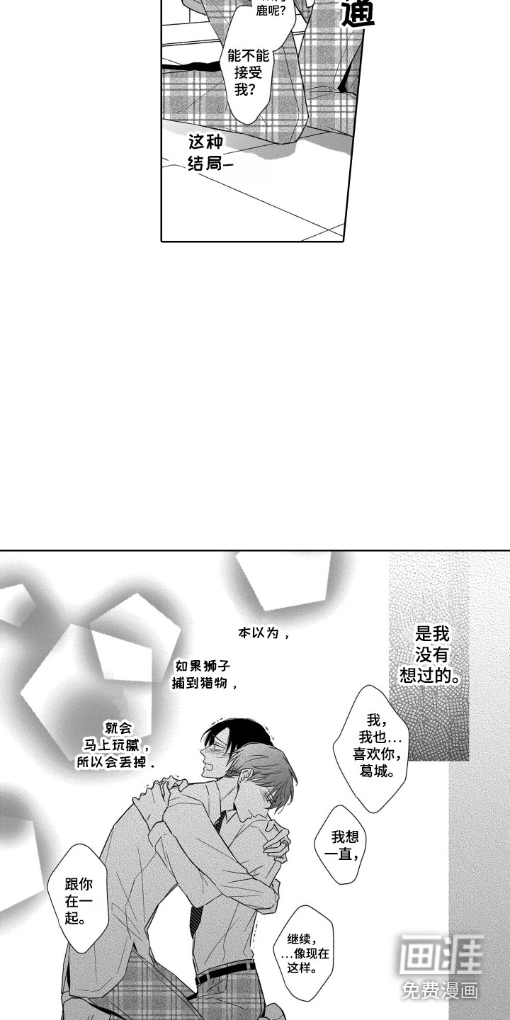 第26话4