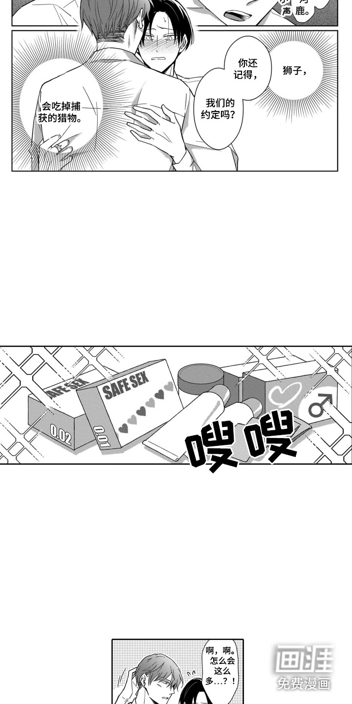 第26话8