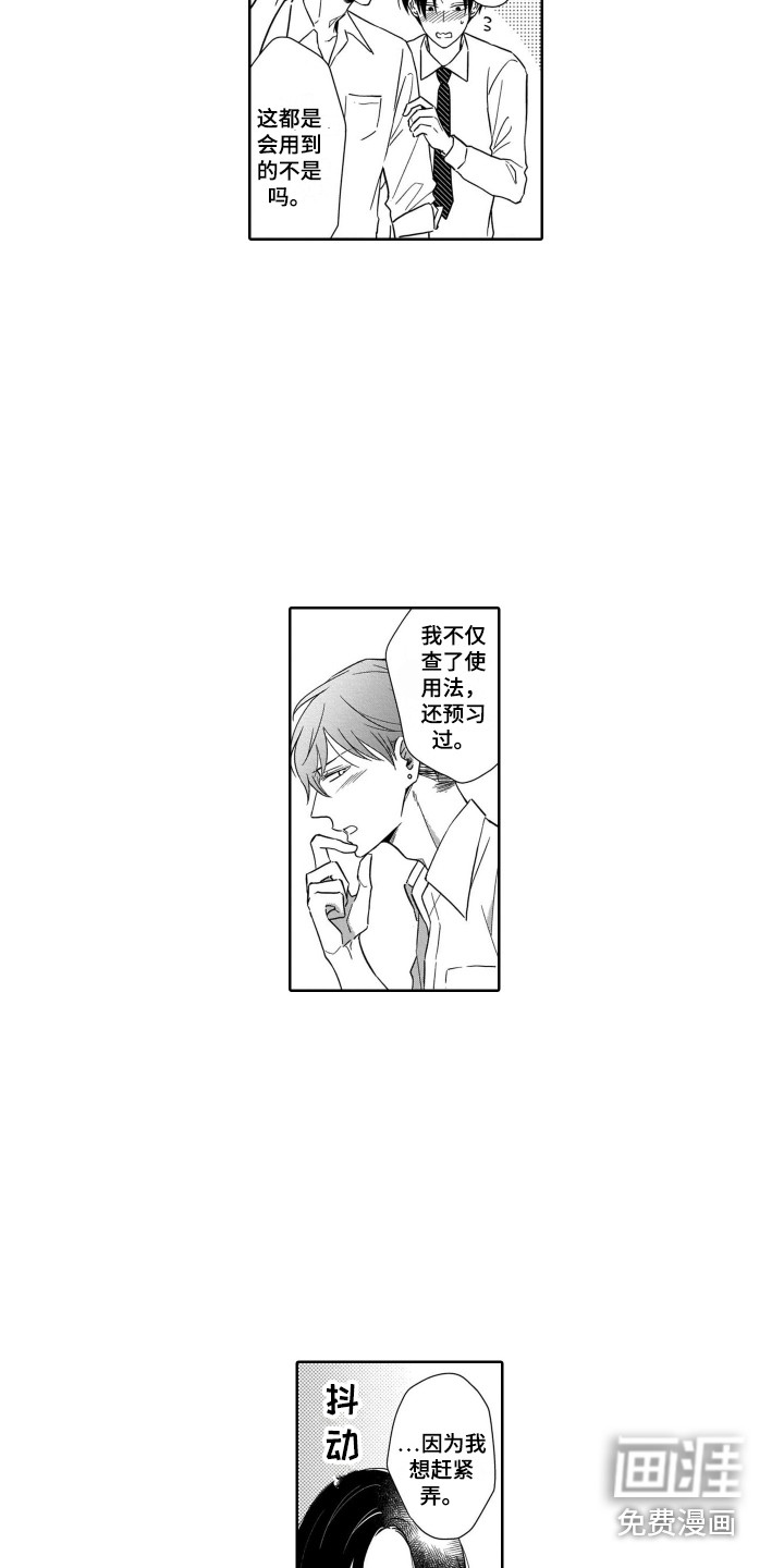 第26话9