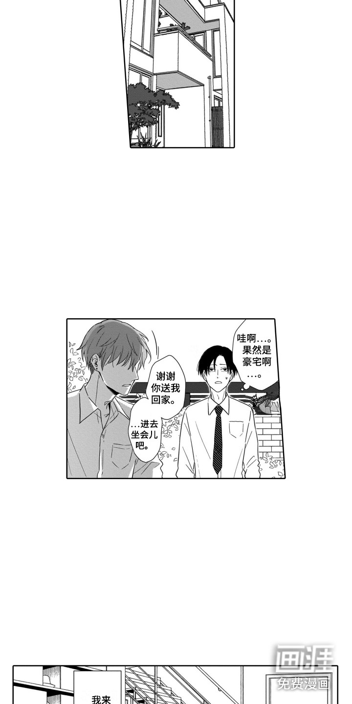 第25话3