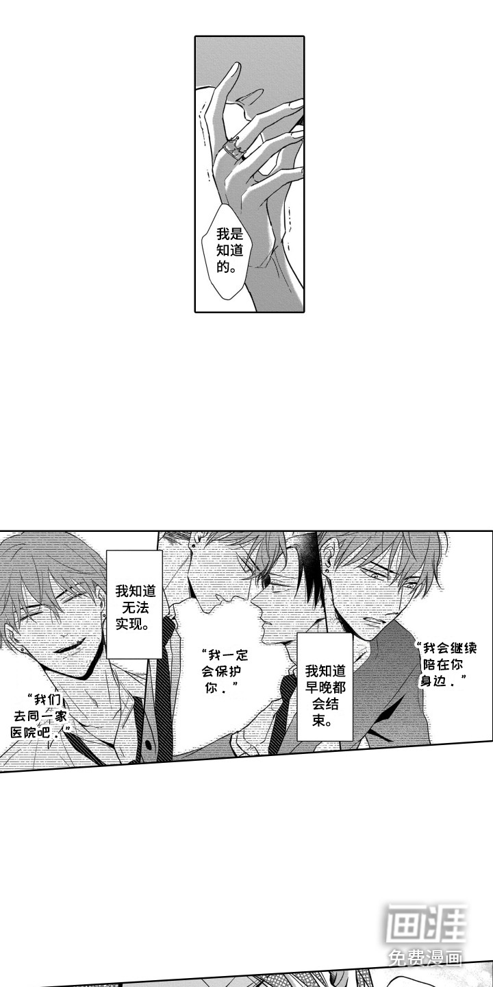 第24话10