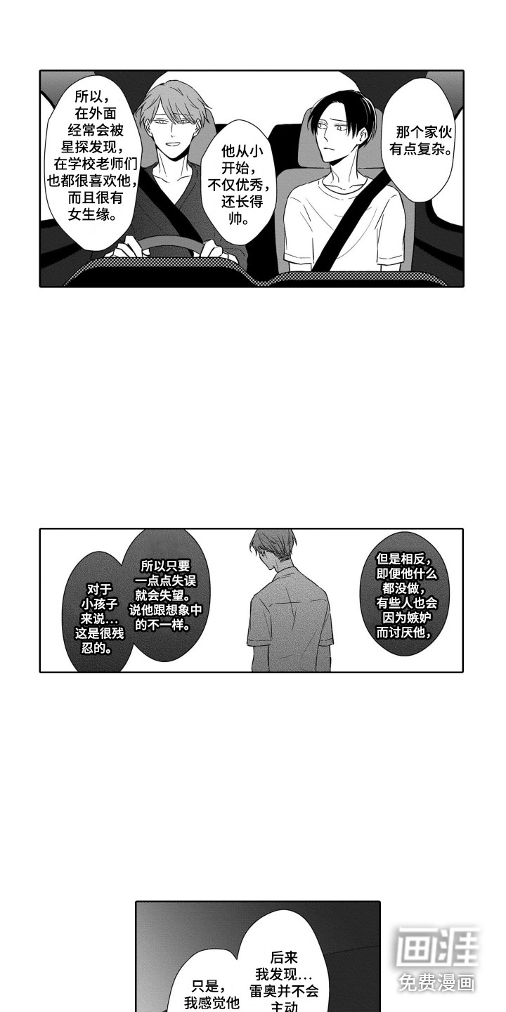 第24话4