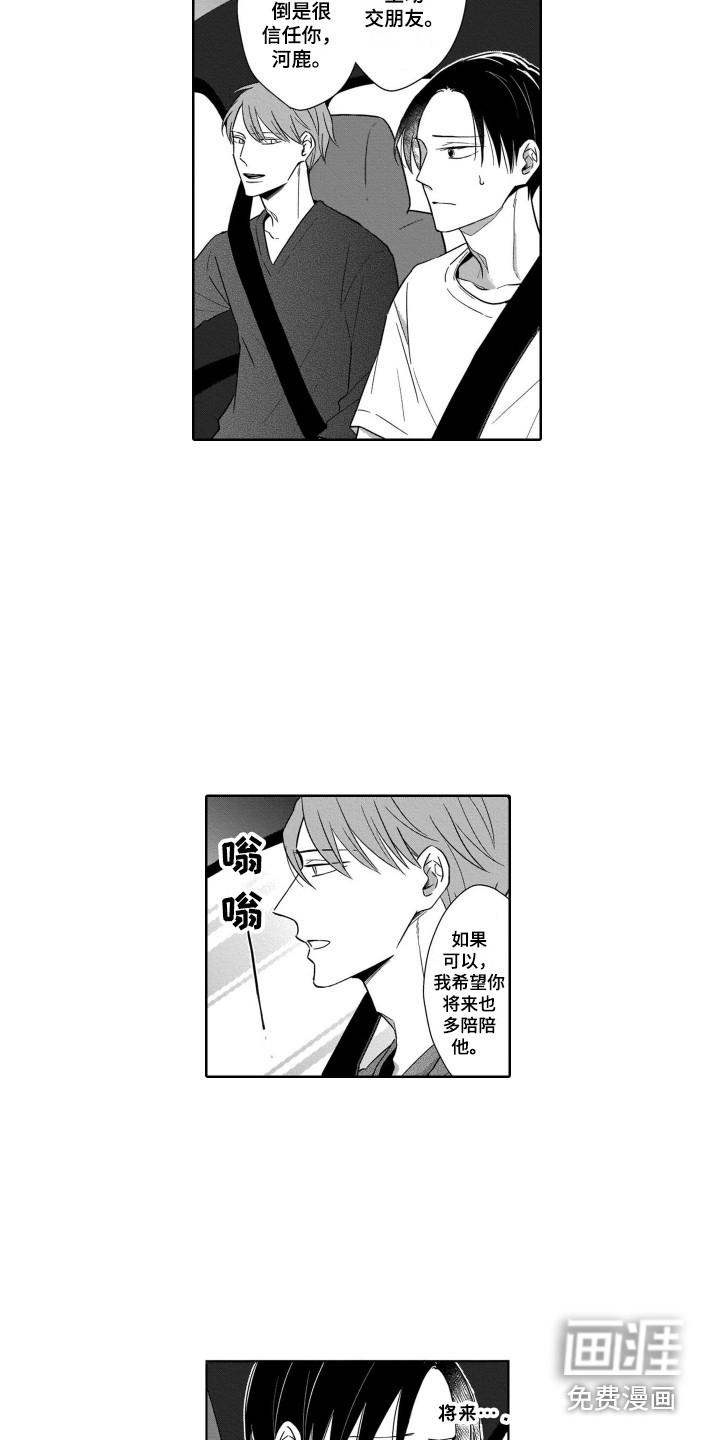 第24话5