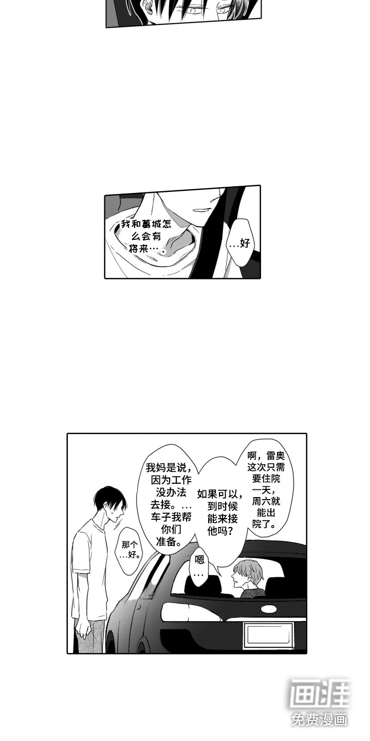 第24话6