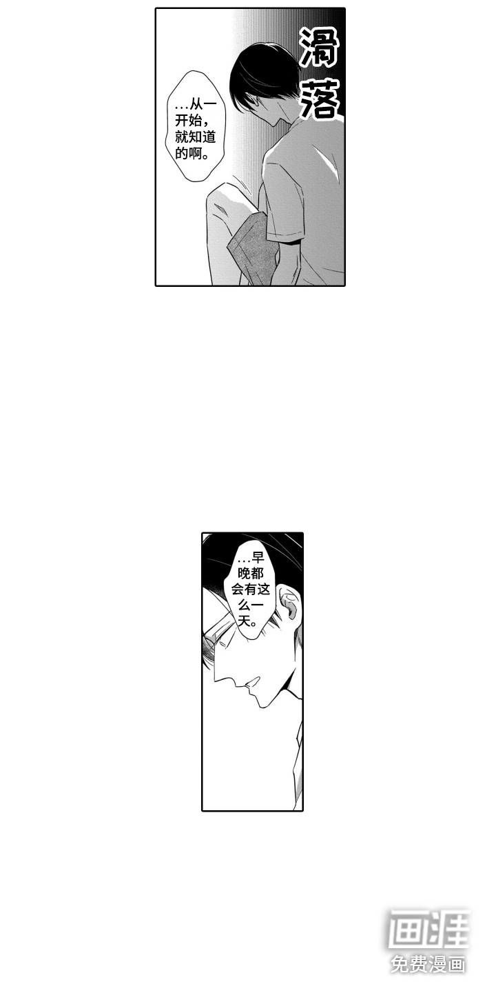 第24话9