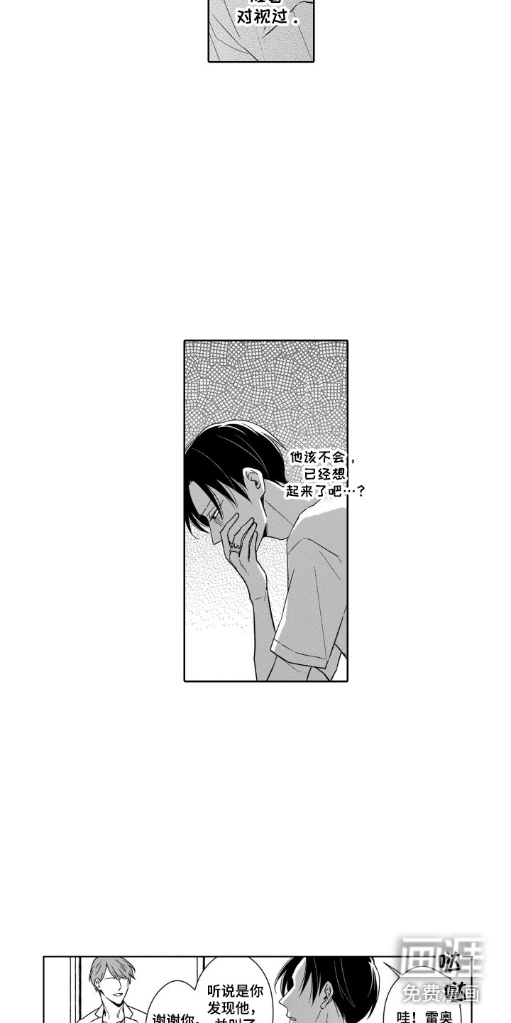 第23话11