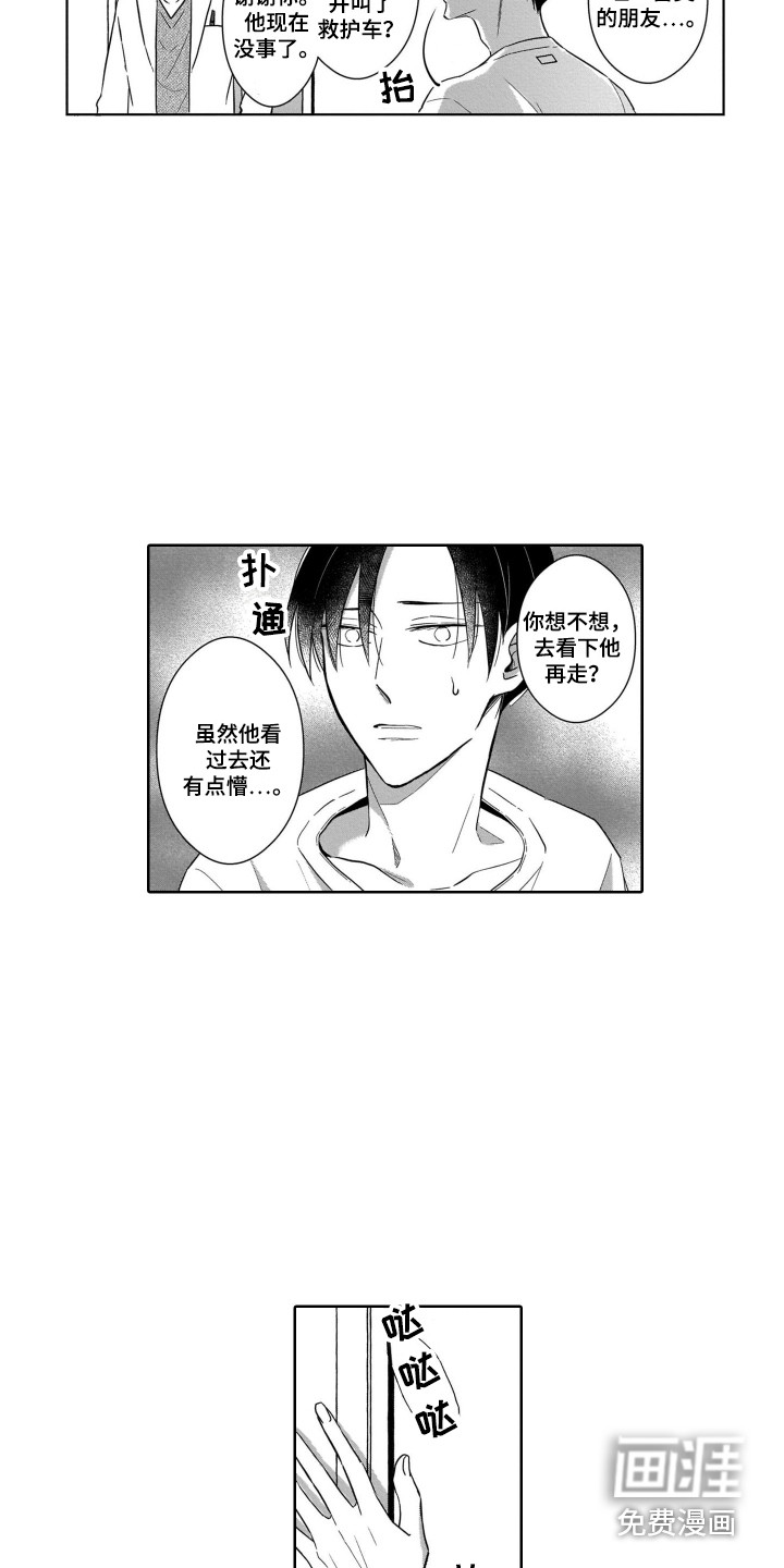 第23话12