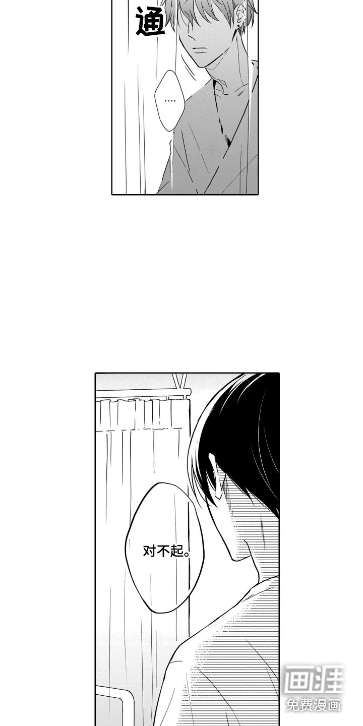 第23话14