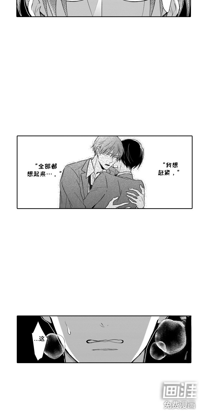 第23话3