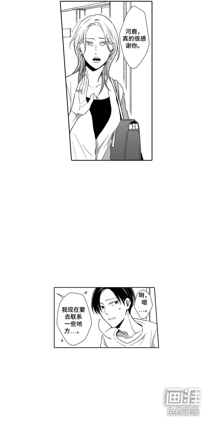 第23话8