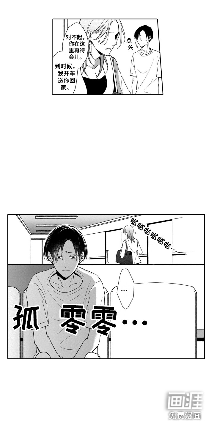 第23话9