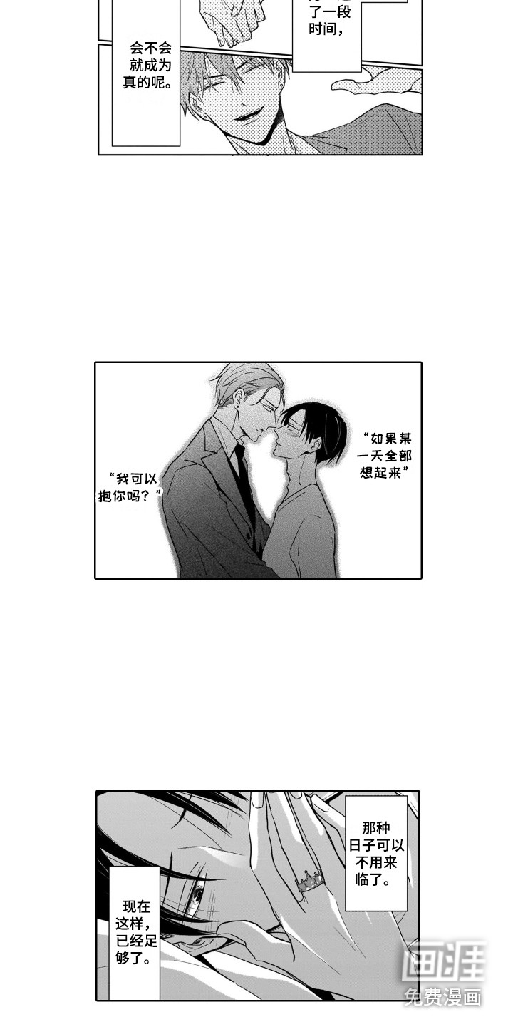 第22话10