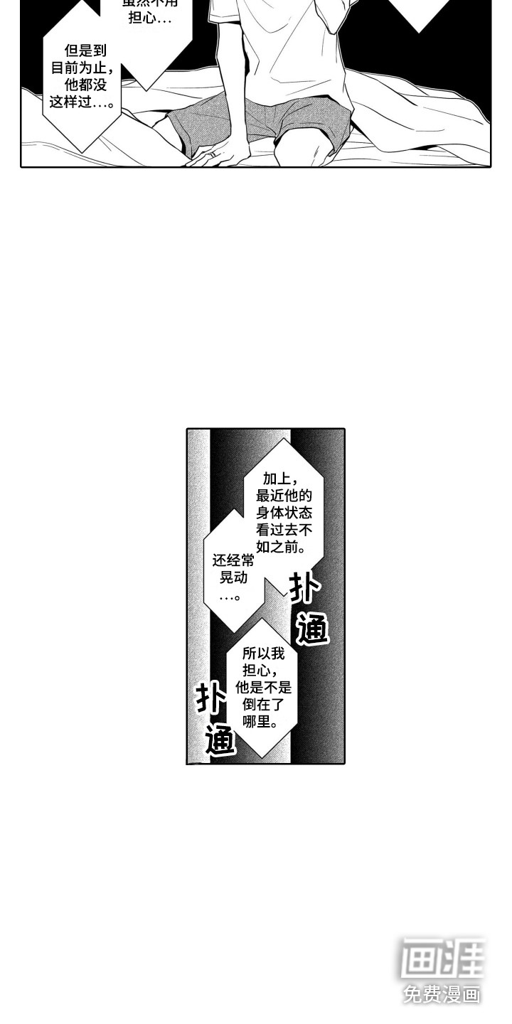 第22话14