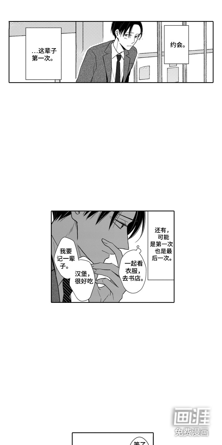 第21话10