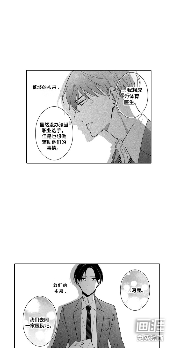 第21话3