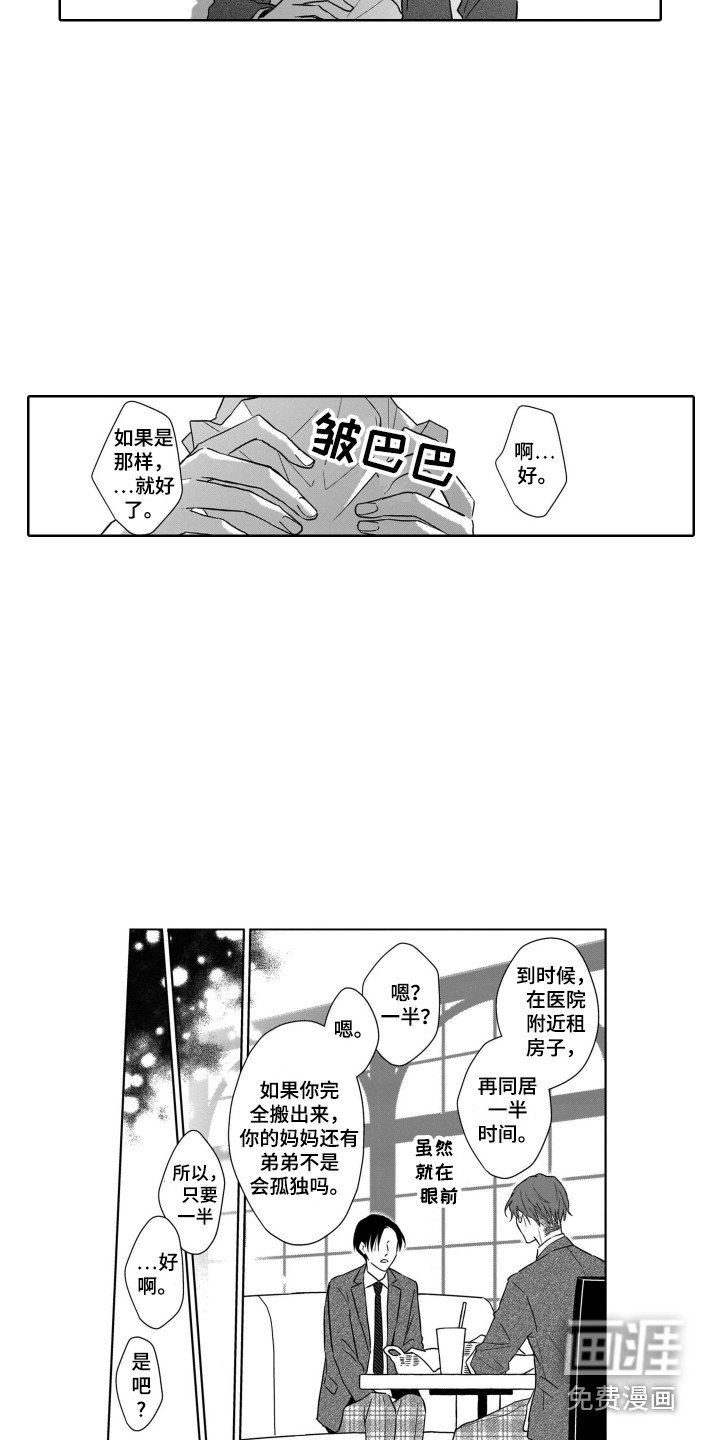 第21话4