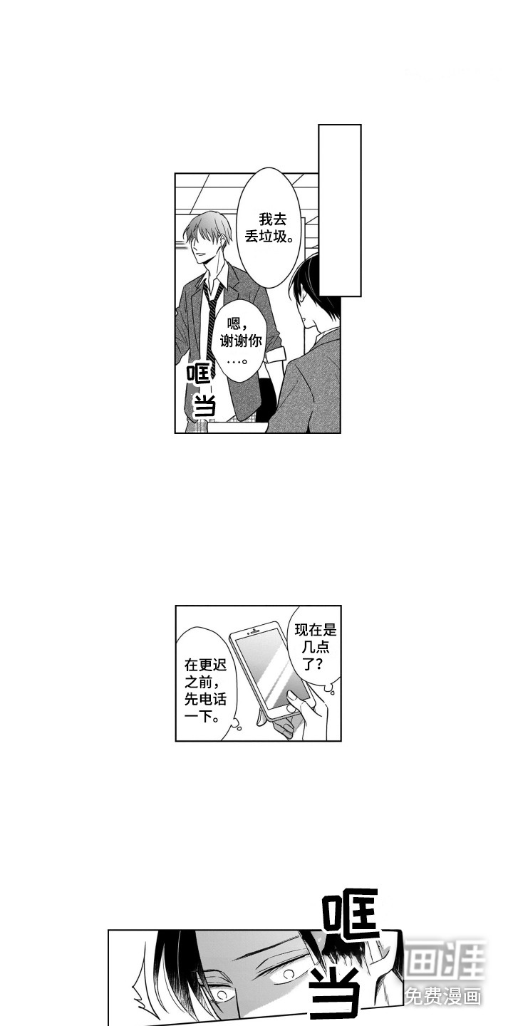 第21话6