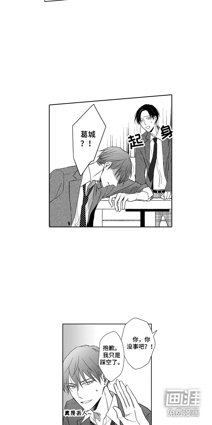第21话7