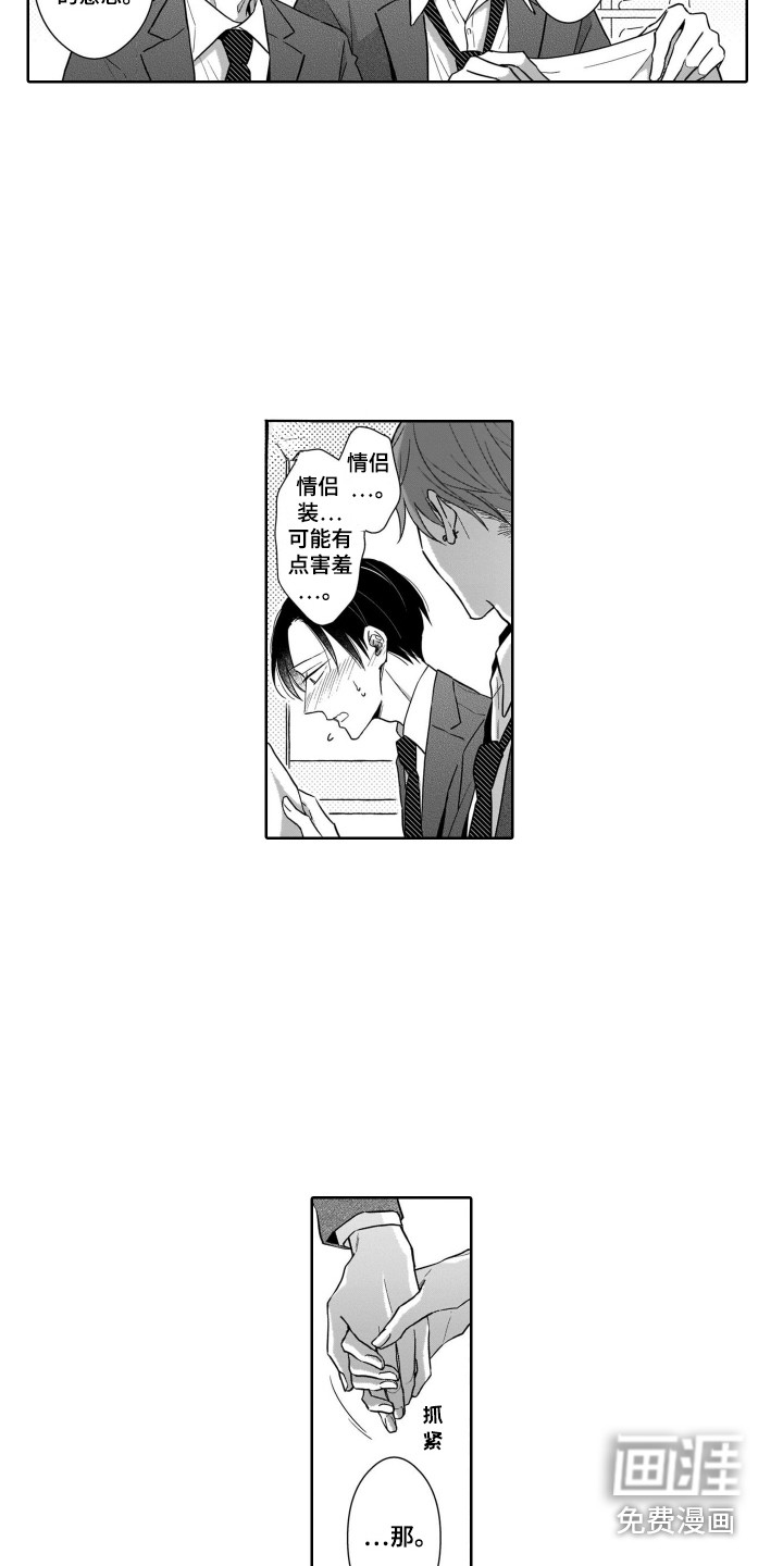 第20话3