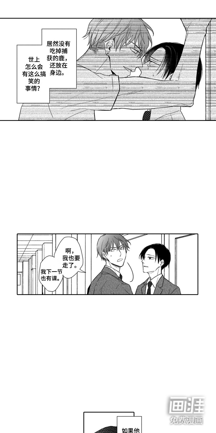 第19话3