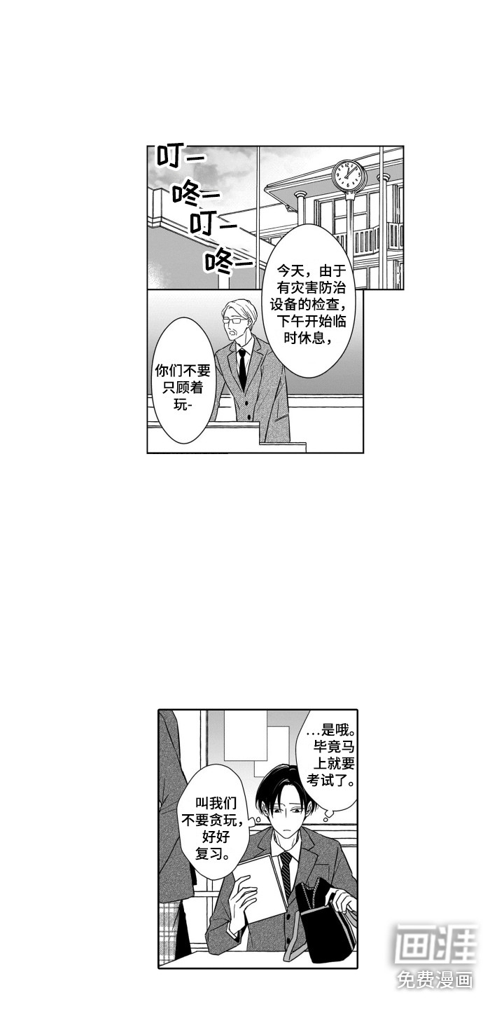 第19话8
