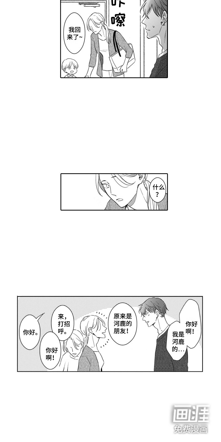 第17话3