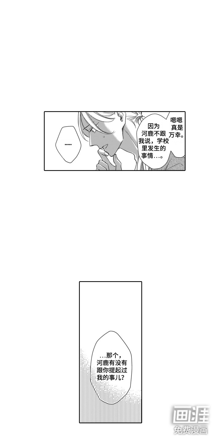 第17话6