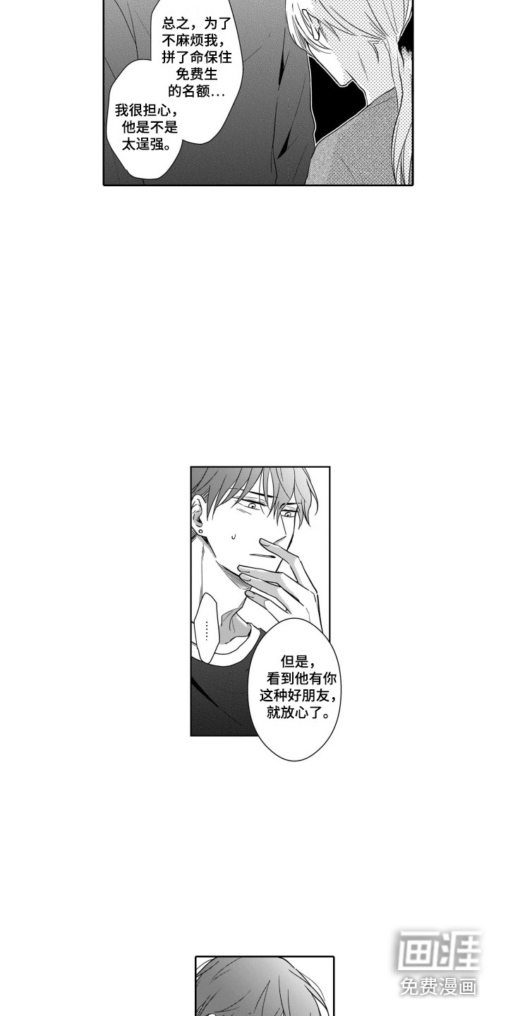 第17话8