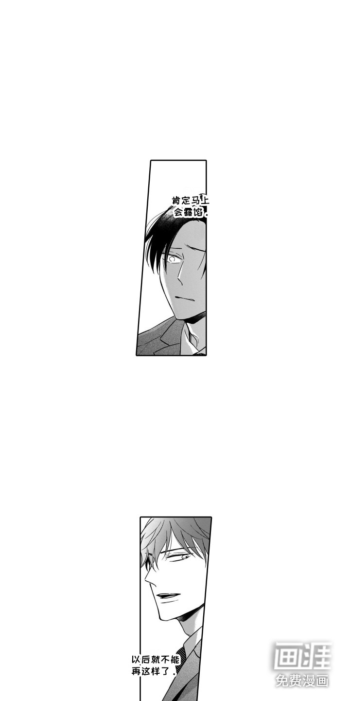 第15话3