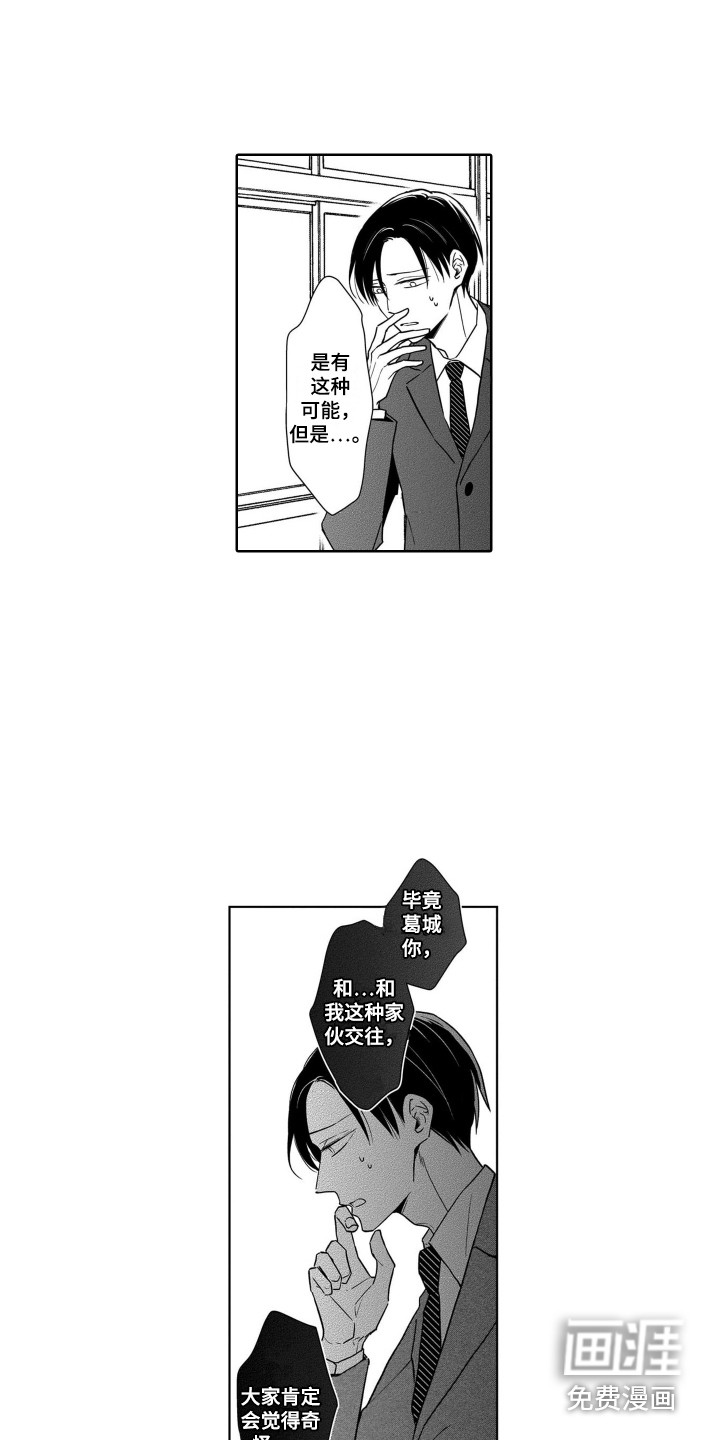 第14话6