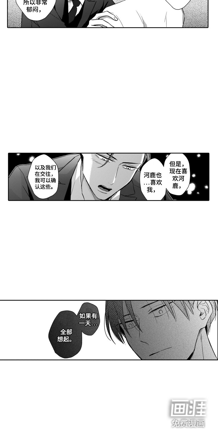 第13话7