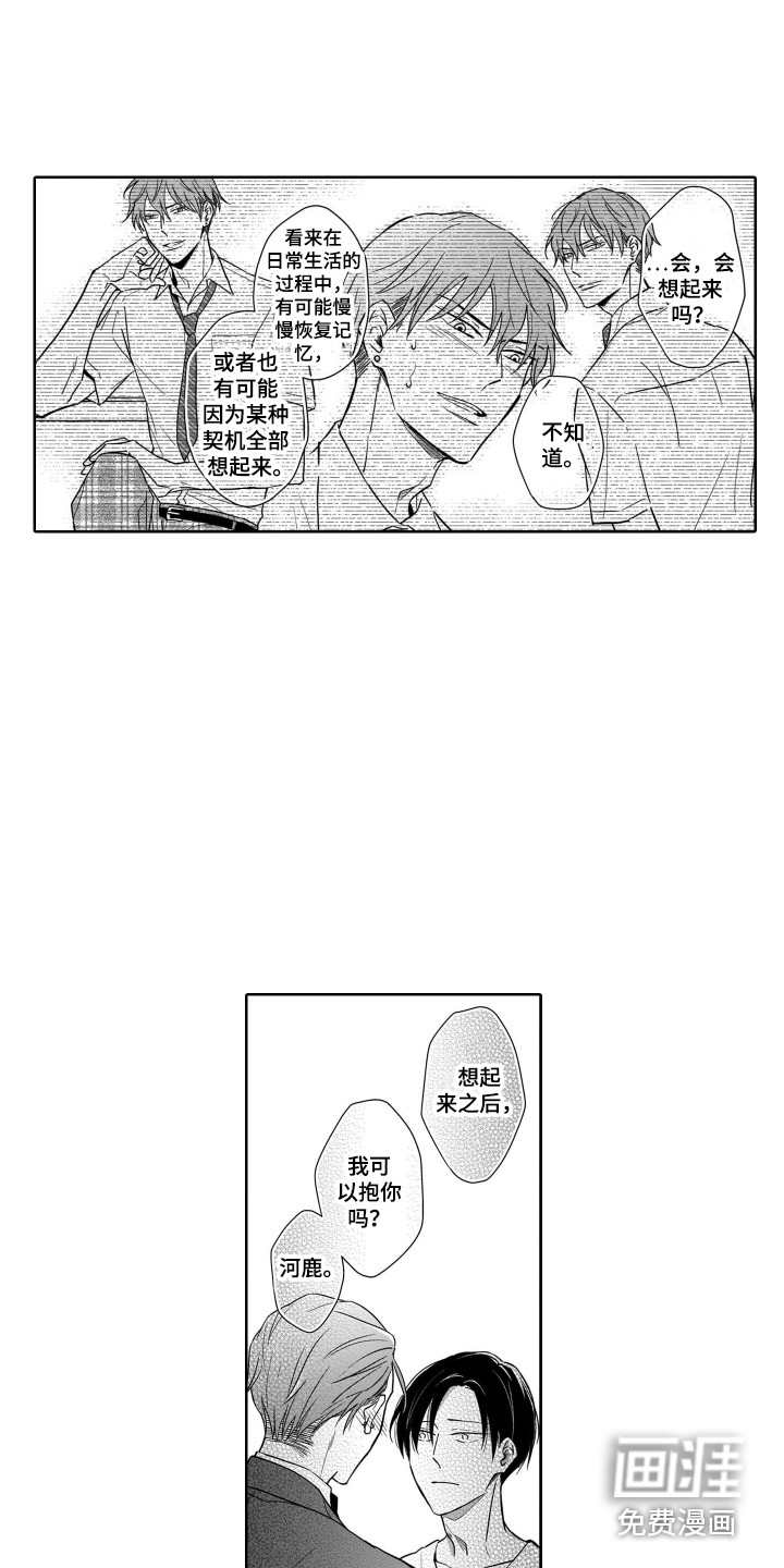第13话8