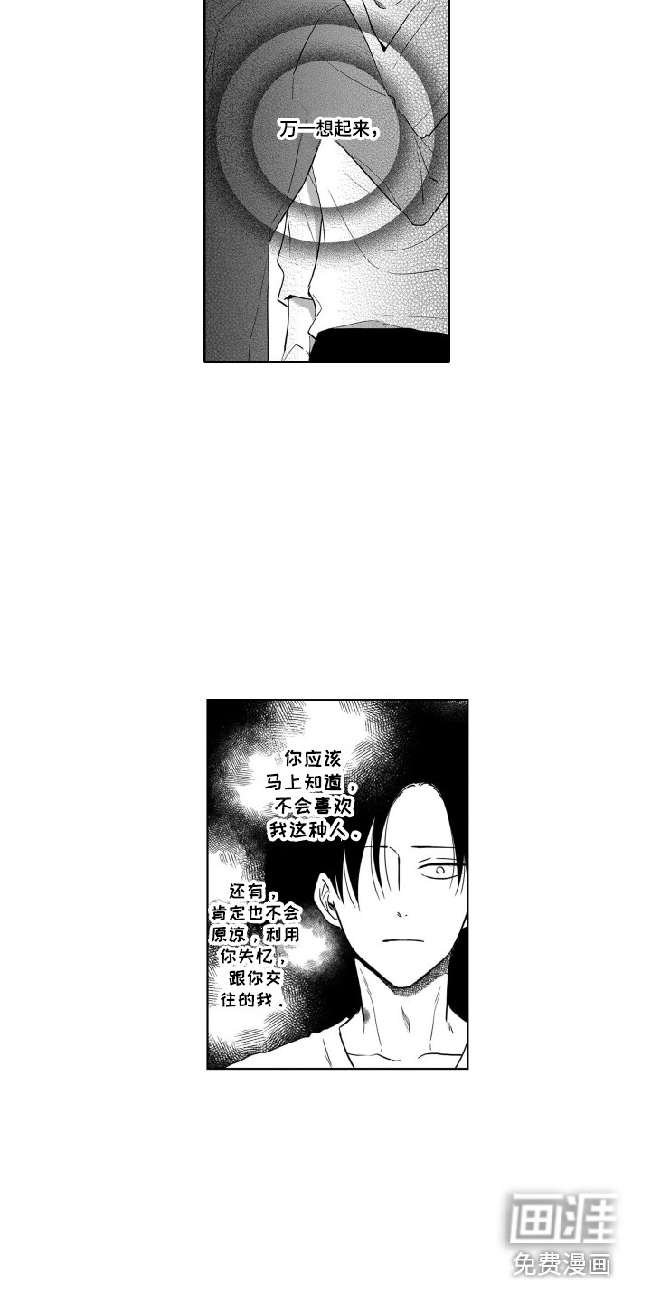 第13话9