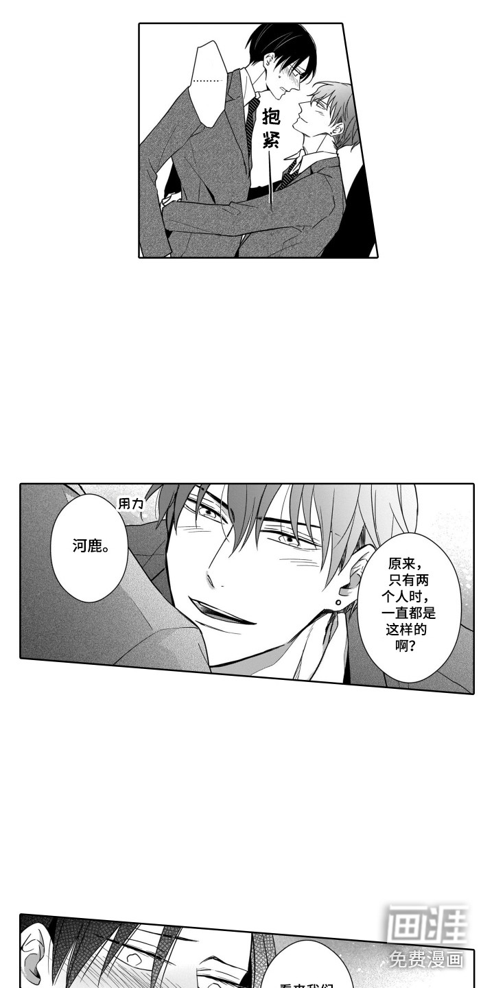 第11话2