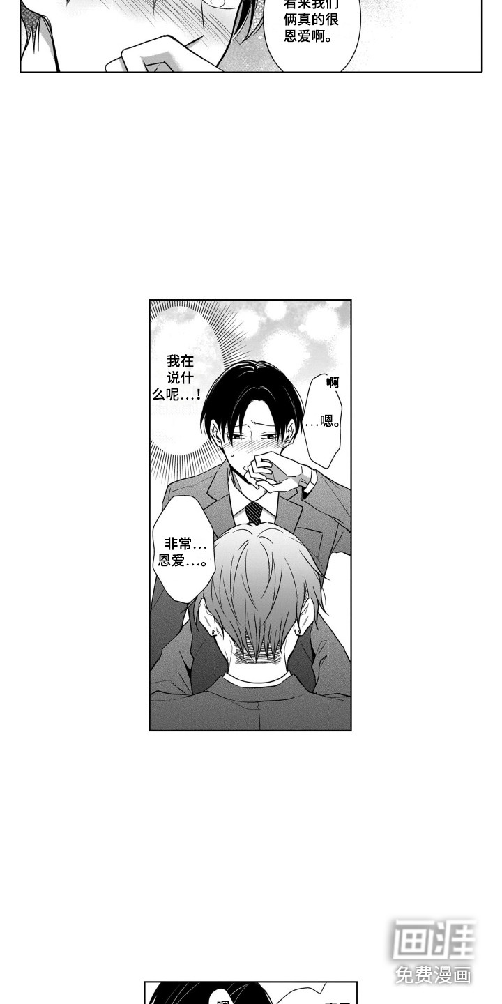 第11话3