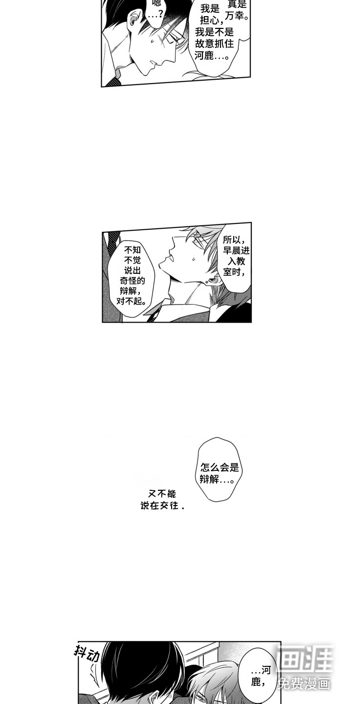 第11话4