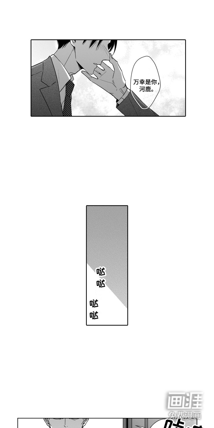 第11话8