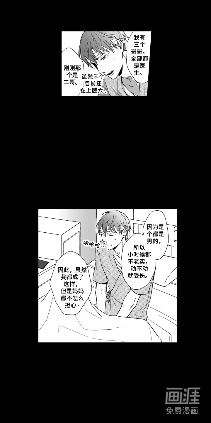 第10话3