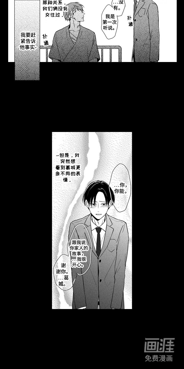 第10话6
