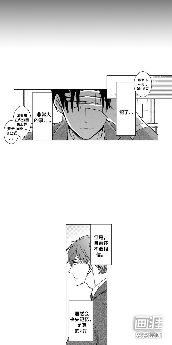 第10话8