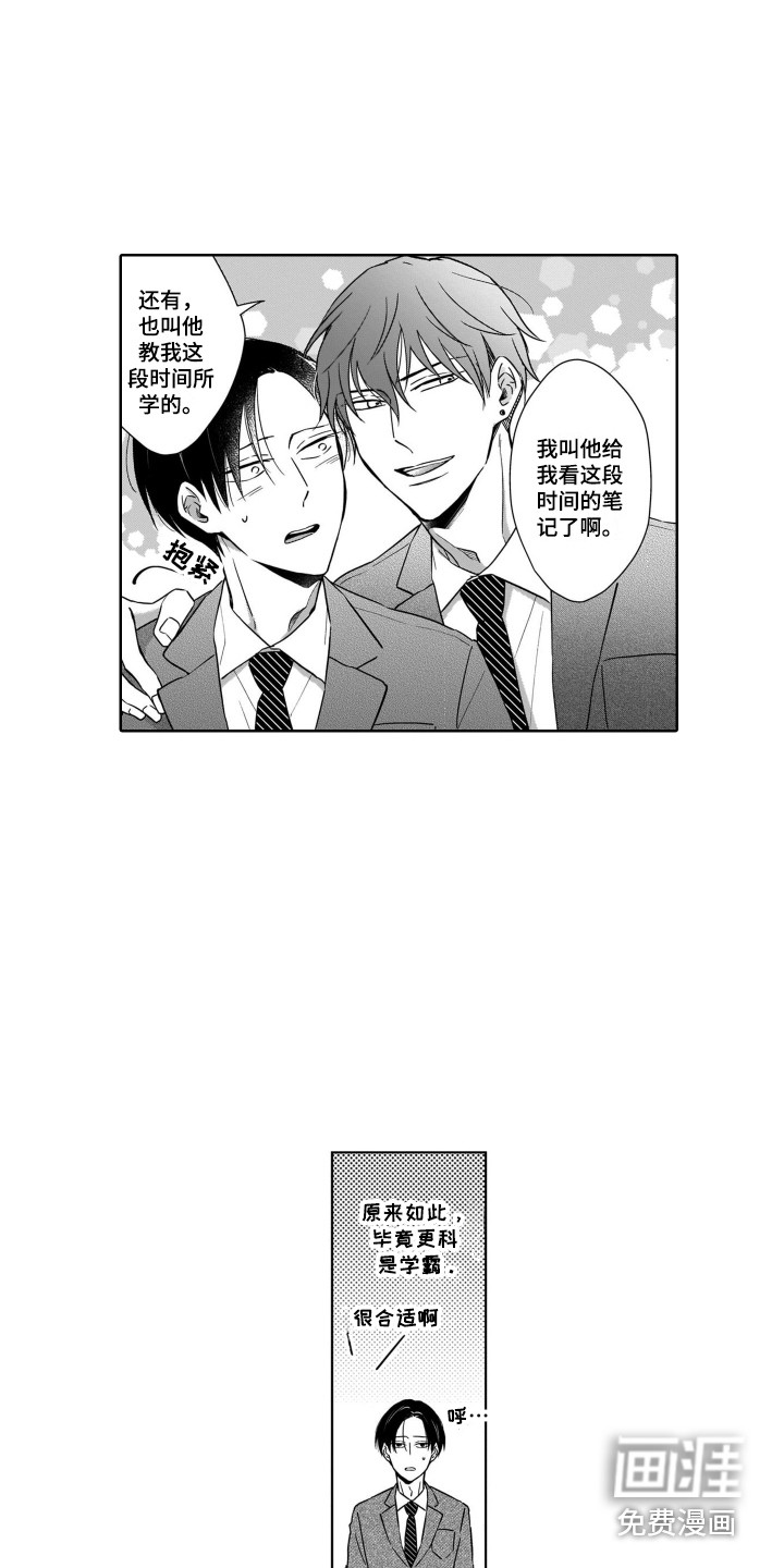 第9话6