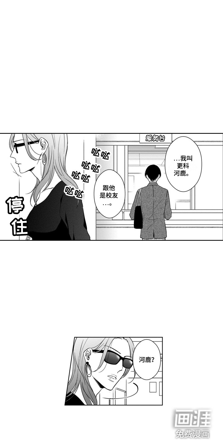 第8话3
