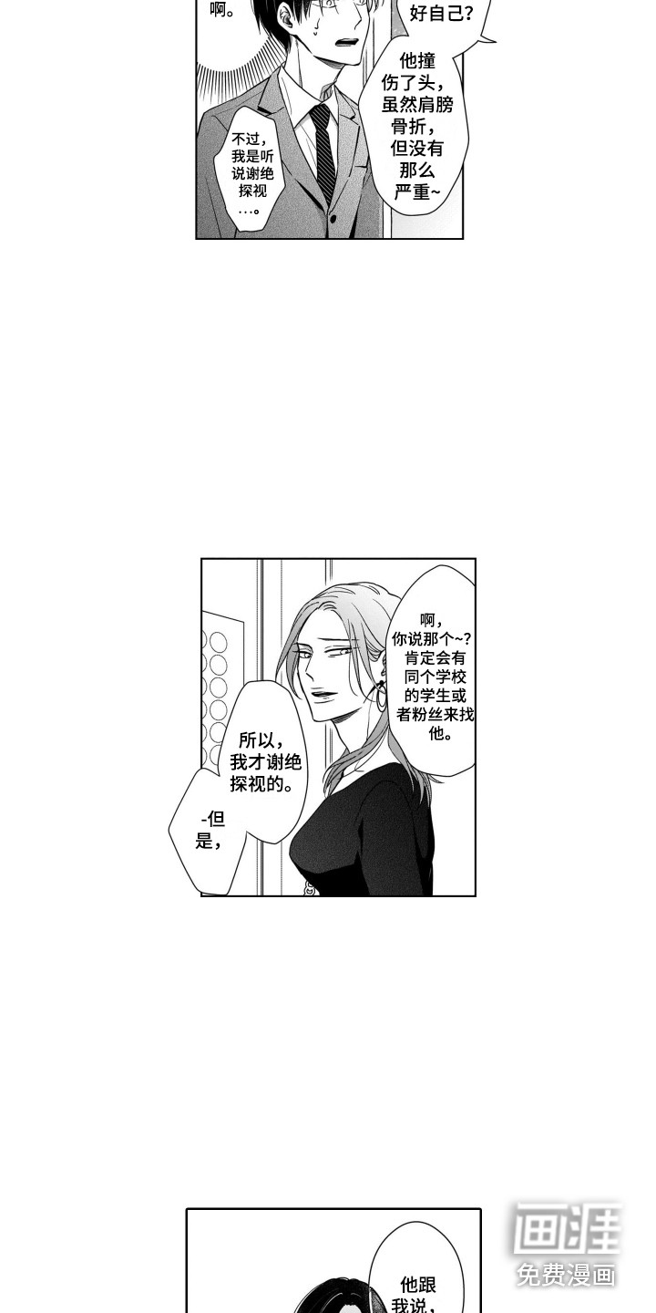 第8话7