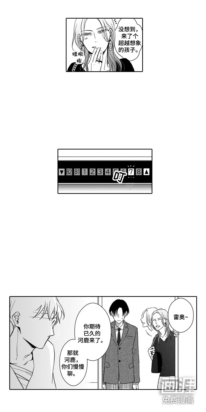第8话9