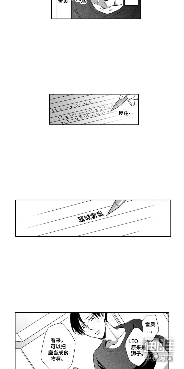 第7话1