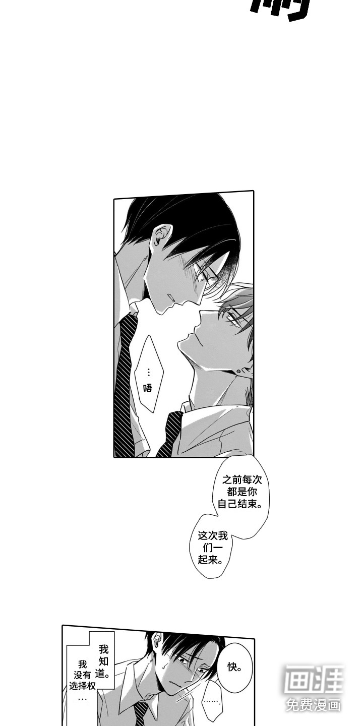 第7话11