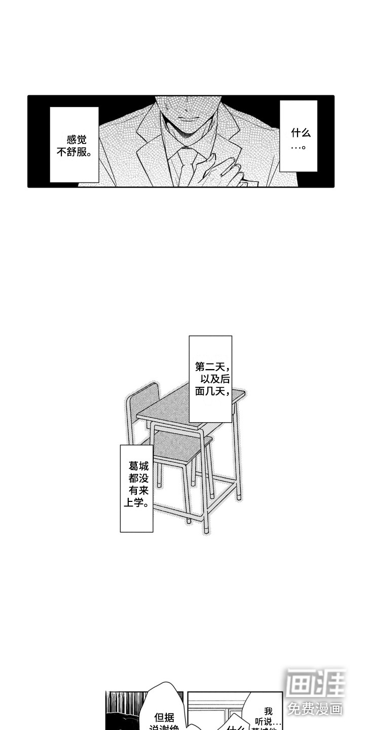 第7话18