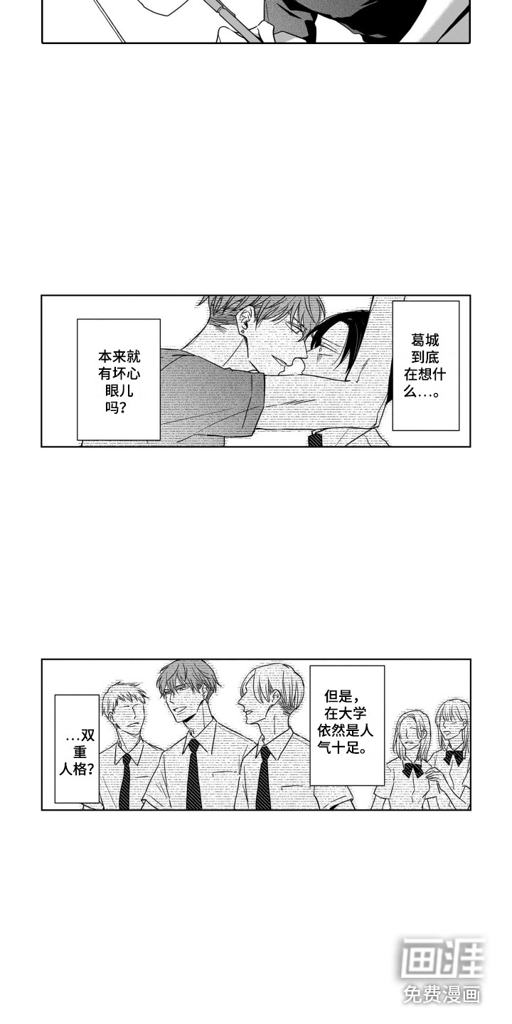 第7话2