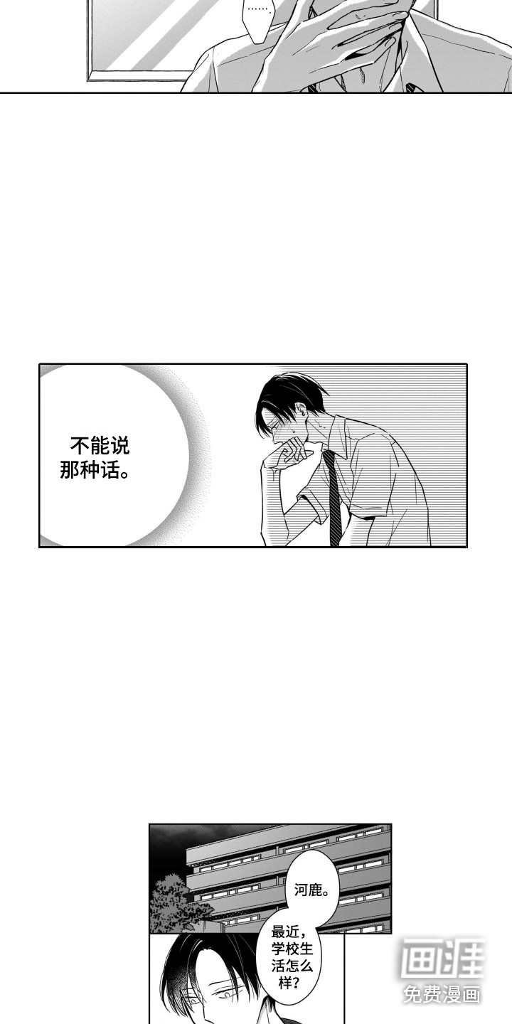 第6话12