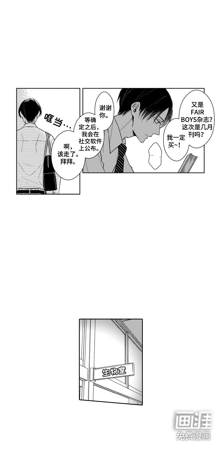 第6话3